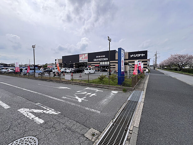 ナリタヤ花見川店（約820m）