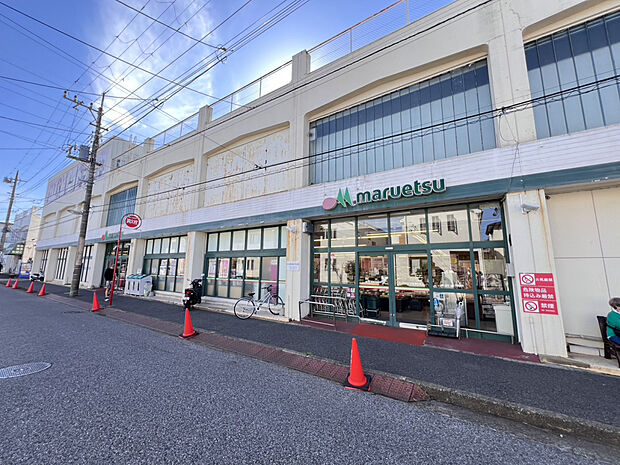 マルエツ高根台店（約280m）