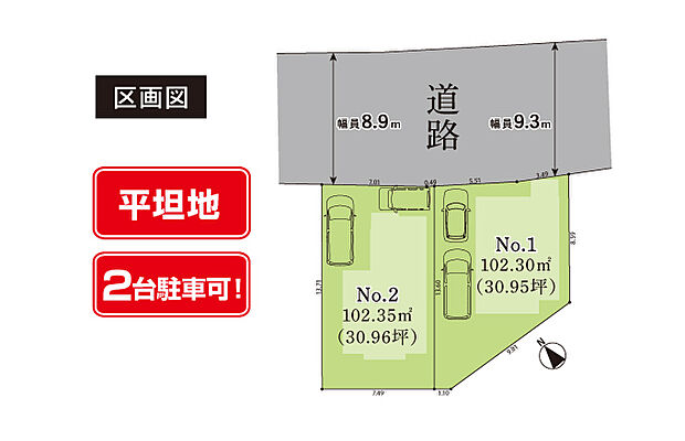 カースペース2台可!1台の場合でも来客時の駐車や自転車・バイク置き場に◎