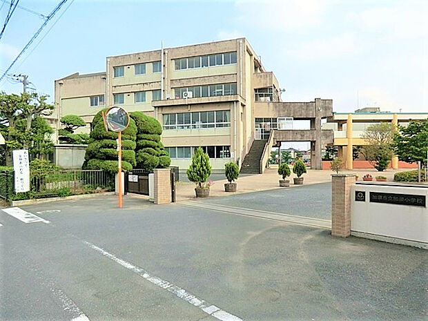 加須小学校（約550m）