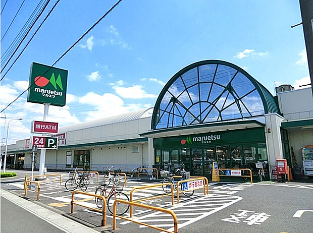 マルエツ蓮田椿山店（約400m）
