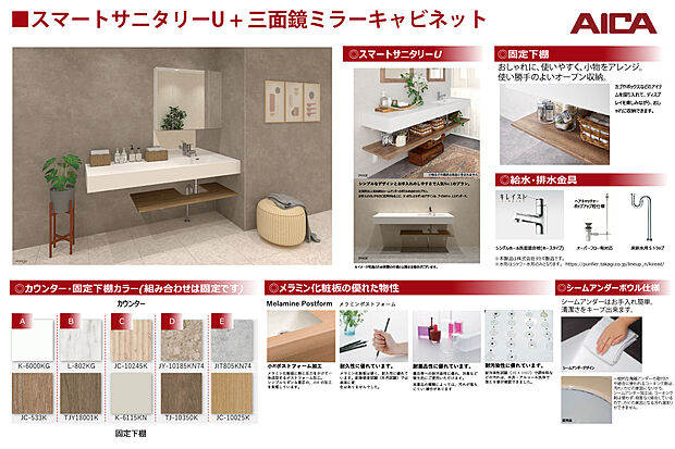 【■スマートサニタリー】シンプル＆スタイリッシュなスマートサニタリー。外観のおしゃれさだけでなく、お手入れしやすく、耐久性・汚れにくいという機能性もあわせもつ人気の洗面化粧台です。