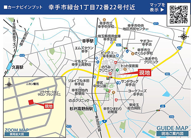 案内図