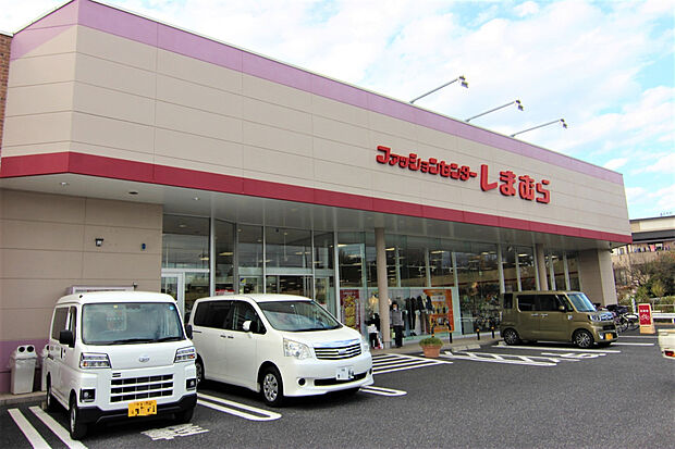 ファッションセンターしまむら白岡店（約1,100m）
