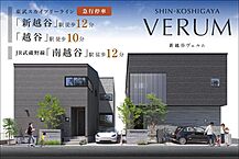 埼玉県越谷市元柳田町621番3、621番15：物件画像