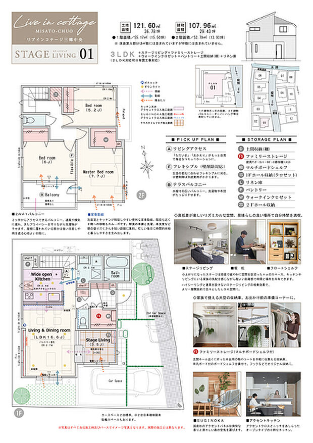 【PLAN1】