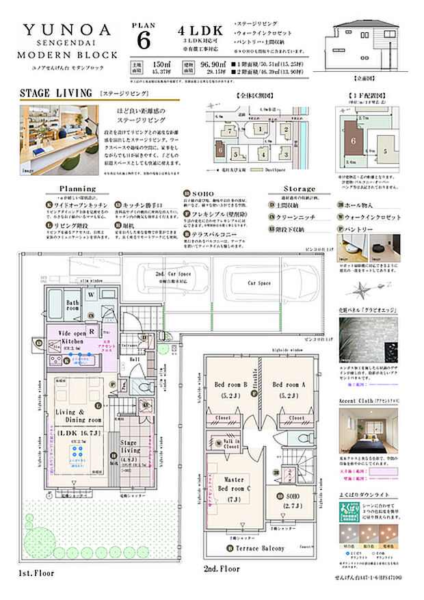 【4LDK】4LDK(3LDK対応可※有償工事)＋ステージリビング＋ウォークインクロゼット＋パントリー＋土間収納