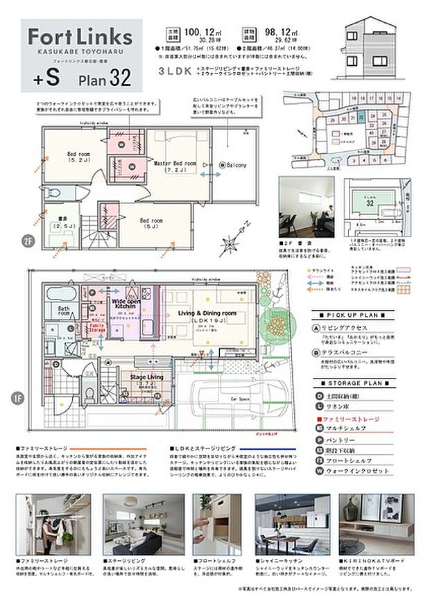 【4LDK】4LDK+ウォークインパントリー+2ウォークインクロゼット+ウォークインクロゼットコーナー+サポートコーナー+土間収納+ユーティリティ収納
