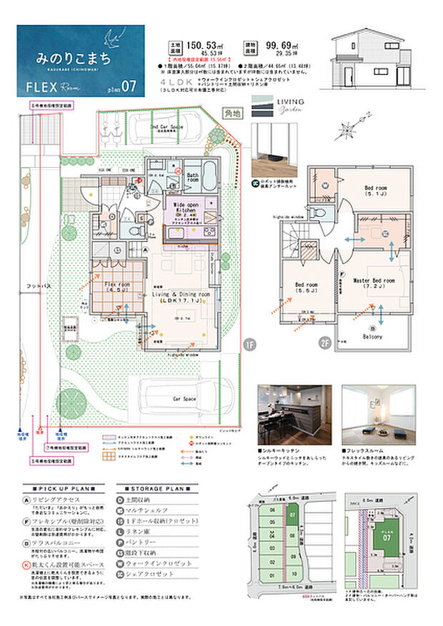 【4LDK】4LDK(3LDK対応可※有償工事)+ウォークインクロゼット+シェアクロゼット+パントリー+土間収納+リネン庫