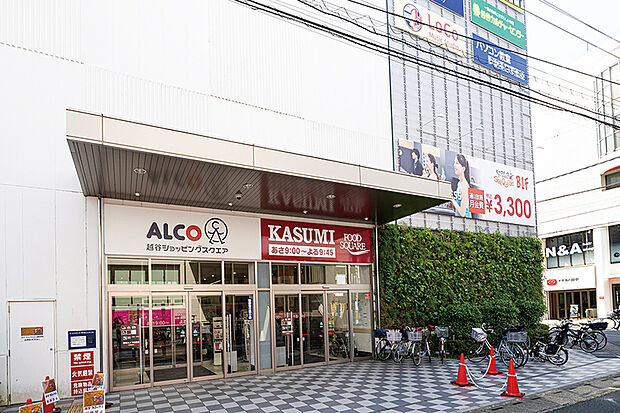 【ALCo越谷ショッピングスクエア】（現地より徒歩17分）