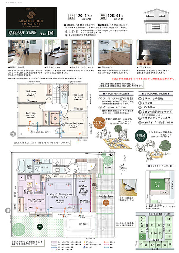 【4LDK(2・3LDK対応可※有償工事)】4LDK(2・3LDK対応可※有償工事)+ステージリビング+ウォークインクロゼットコーナー+パントリー+リネン棚