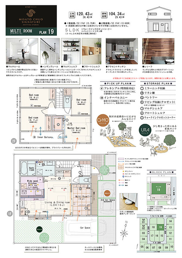 【4LDK】4LDK+吹抜+2ウォークインクロゼットコーナー+パントリー+リネン庫