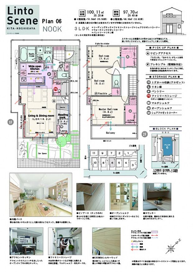 【3LDK(2LDK対応可※有償工事)】3LDK(2LDK対応可※有償工事)+リーディングヌック+ファミリーストレージ+シェアクロゼットコーナー+ウォークインクロゼットコーナー+パントリー+リネン庫