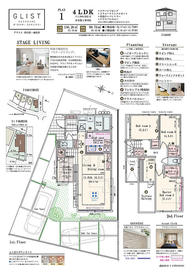 【4LDK(3LDK対応可※有償工事)】4LDK(3LDK対応可※有償工事)+ステージリビング+2ウォークインクロゼット+吹抜け+パントリー+テラスバルコニー