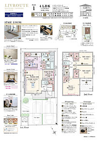 4LDK(3LDK対応可※有償工事)+ステージリビング+3ウォークインクロゼット+階段下パントリー+土間収納+インナーバルコニー 