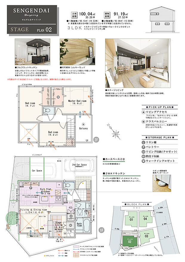 【3LDK】3LDK+ステージリビング+吹抜+ウォークインクロゼット+パントリー+リネン棚