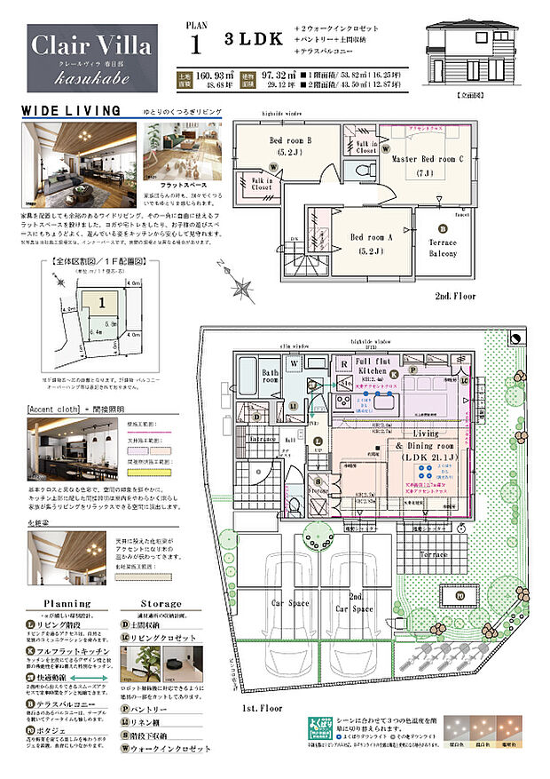 【3LDK】3LDK+2ウォークインクロゼット+パントリー+土間収納+テラスバルコニー