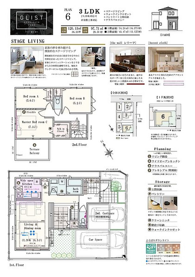 【3LDK(2LDK対応可※有償工事)】3LDK(2LDK対応可※有償工事)+ステージリビング+ウォークインクロゼット+パントリー+土間収納+テラスバルコニー