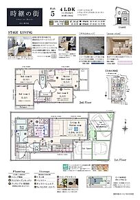 4LDK(3LDK対応可※有償工事)+ステージリビング+ウォークインクロゼットコーナー+パントリー 