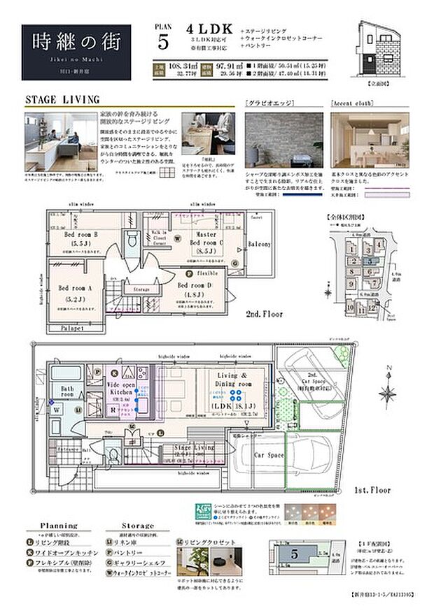 【4LDK（3LDK対応可※有償工事）】4LDK(3LDK対応可※有償工事)+ステージリビング+ウォークインクロゼットコーナー+パントリー