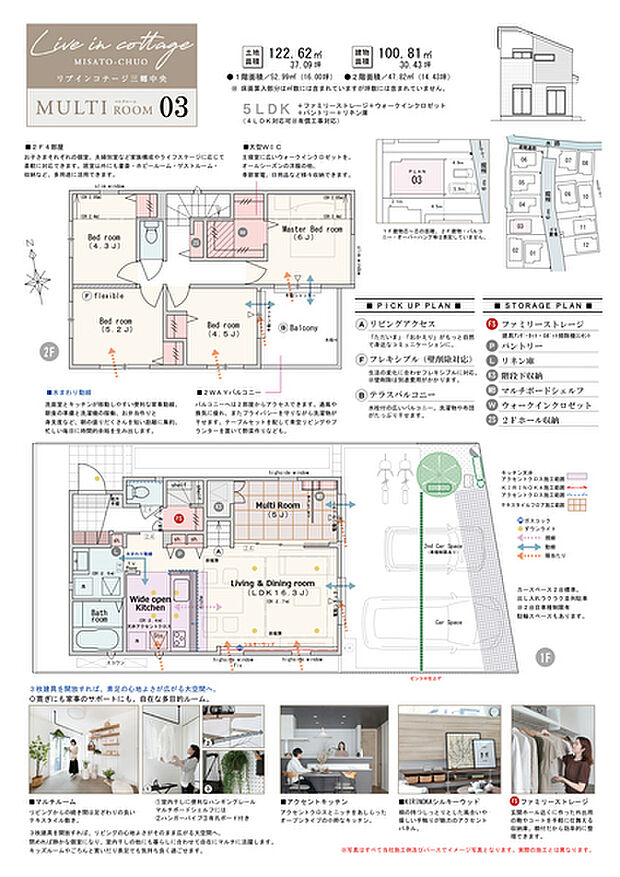 【5LDK(4LDK対応可※有償工事)】5LDK(4LDK対応可※有償工事)+ファミリーストレージ+ウォークインクロゼット+パントリー+リネン庫