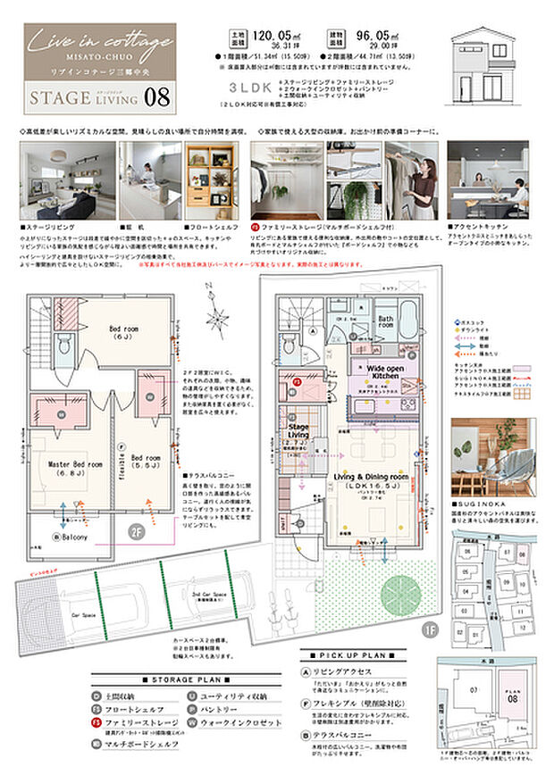 【3LDK(2LDK対応可※有償工事)】3LDK(2LDK対応可※有償工事)+ステージリビング+ファミリーストレージ+2ウォークインクロゼット+パントリー+土間収納+ユーティリティ収納