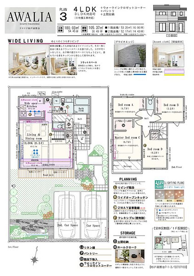 【4LDK(3LDK対応可※有償工事)】4LDK(3LDK対応可※有償工事)+ウォークインクロゼトコーナー+パントリー+土間収納