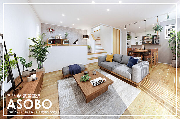 「遊ぶ」をコンセプト・テーマに取り入れた、スカイバルコニー付き新築住宅が誕生―！