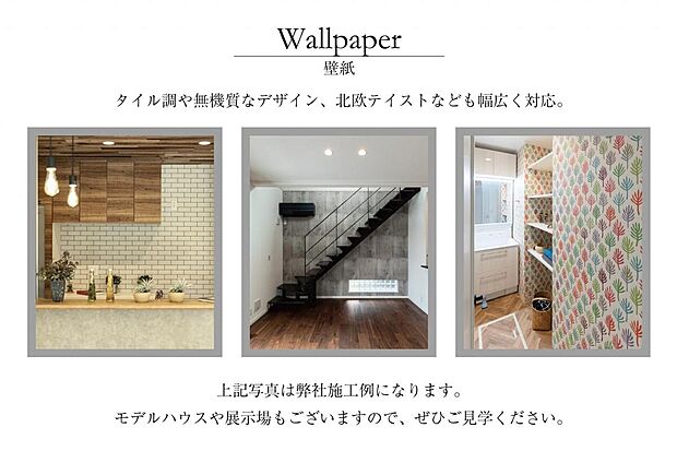 【住協建設／施工例】自分スタイルで、マイホームの内観を決めましょう。