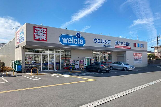 ウエルシア富士見上沢店(約490m)