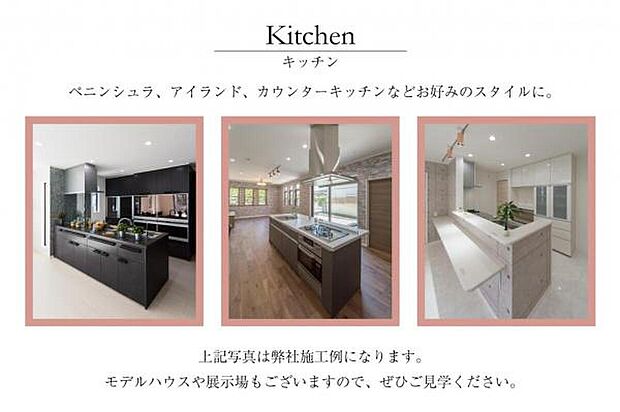 【毎日のお料理が楽しくなる、主役級のキッチンをお届け】毎日のお料理が楽しくなる、主役級のキッチンをお届け。基本のI型をはじめ、ご希望に合わせてキッチンの形状や豊富なカラーバリエーションからお選びいただけます。