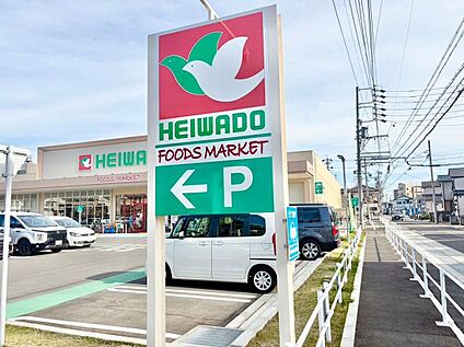 平和堂守山小幡店 1704m(徒歩22分)