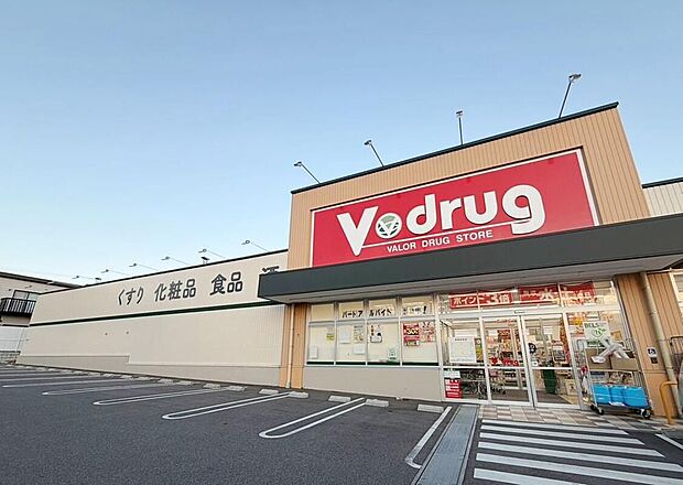 V・drug梅森坂店（約1,184m）