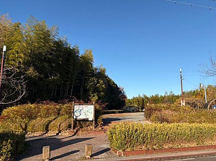 牧野が池緑地　南児童園 140ｍ(徒歩2分)
