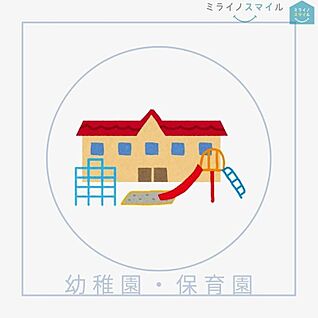 たつみ第二幼稚園 690m (徒歩9分)