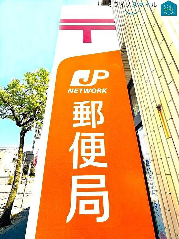 尾張旭庄中郵便局（約540m）