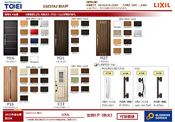 ブルーミングガーデン 東村山市秋津新秋津全7棟 その他