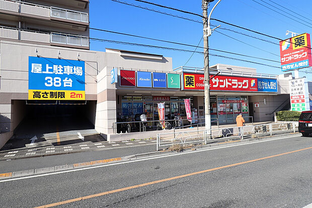 サンドラッグ東久留米八幡町店（約860m）