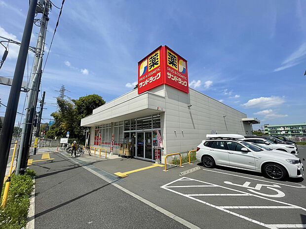 サンドラッグ小平大沼町店（約680m）