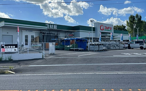 コメリ（約360m）