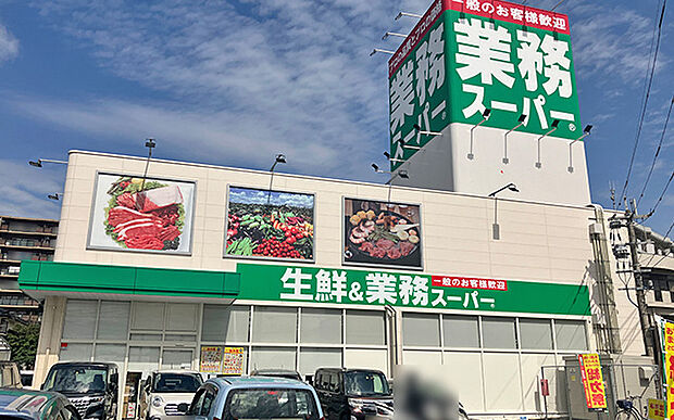 業務スーパー谷山(約280m)