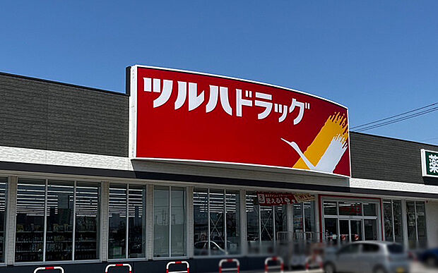 ツルハドラッグ(約710m)