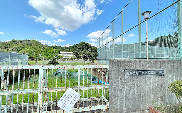 市立武蔵岡中学校（約750m）