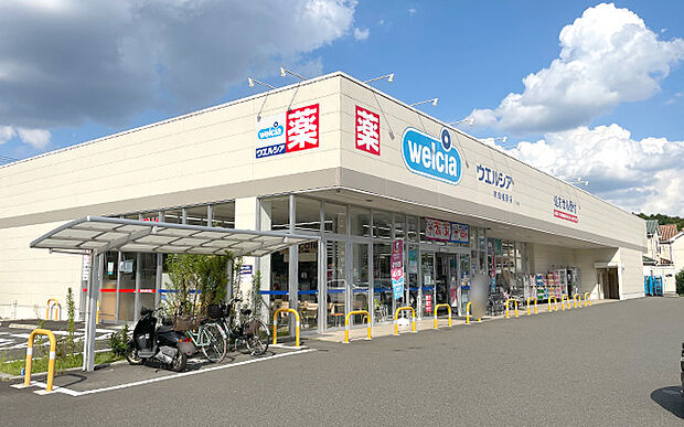 ウェルシア（約980m）