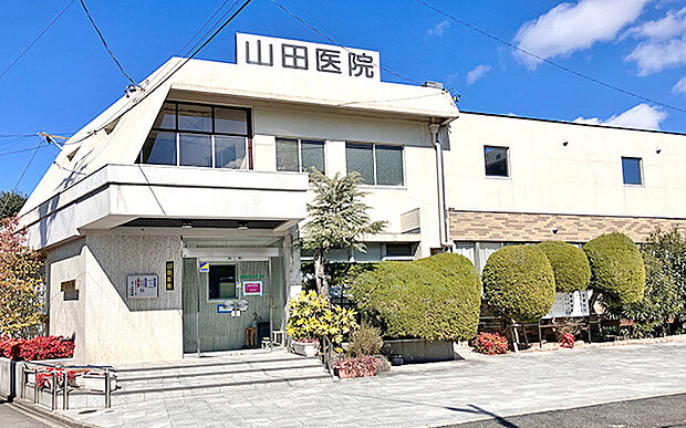 山田医院（約180m）
