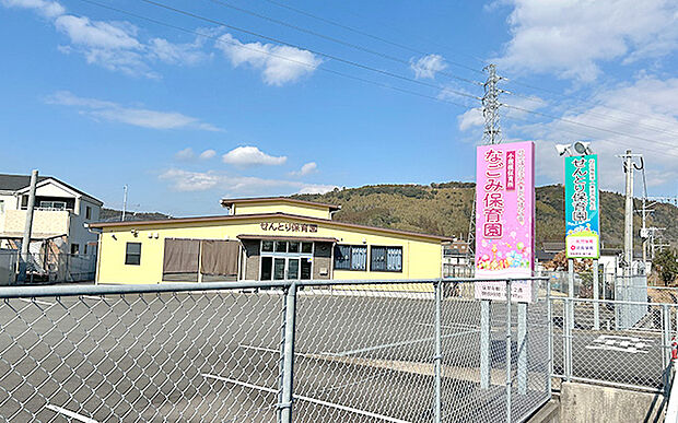 せんとり保育園（約530m）