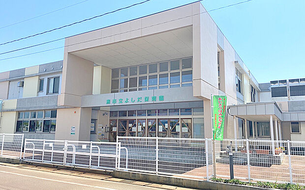 よしだ保育園（約1,750m）