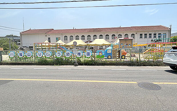 福山りじょう幼稚園(約1,300m)