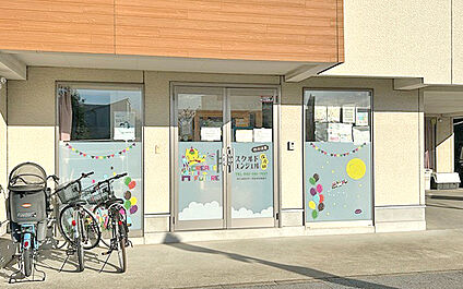 スクルドエンジェル保育園　四街道園 1550m