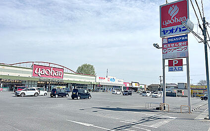 ヤオハンＮＥＷ大平店 630m